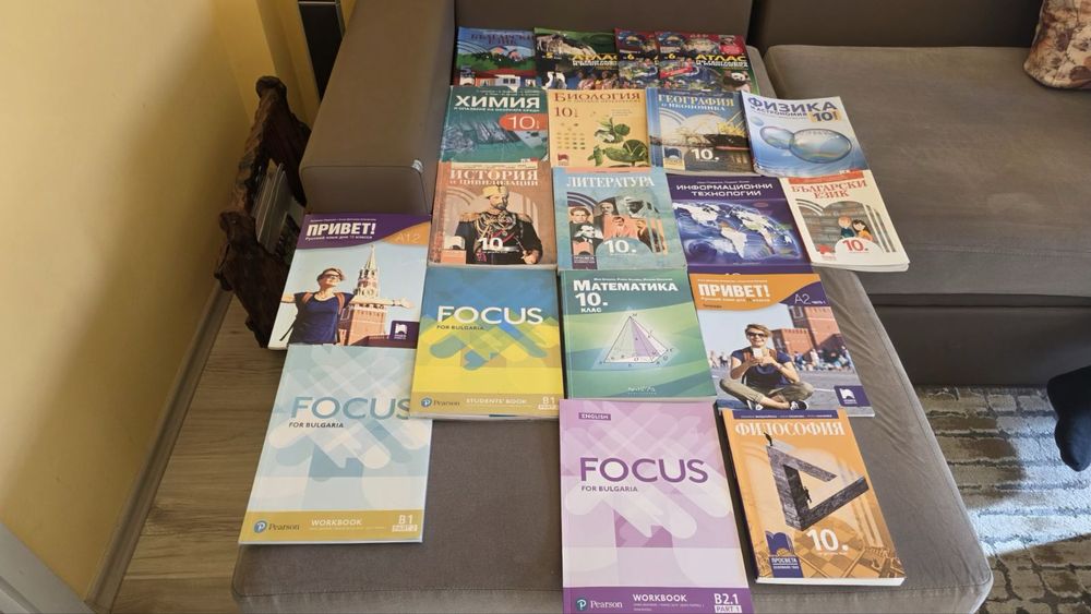 Учебници  и учебни тетрадки