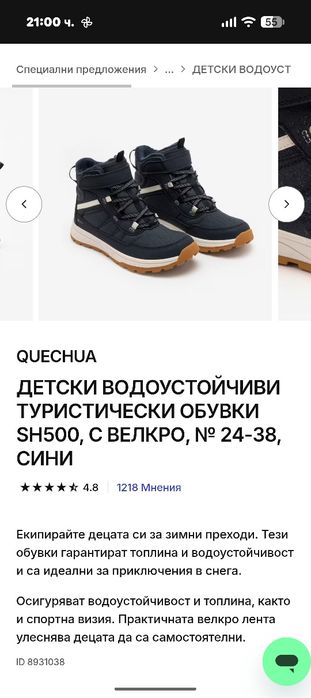 Боти с 33 размер