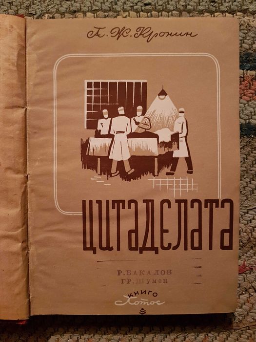 Антикварни книги от световната класика