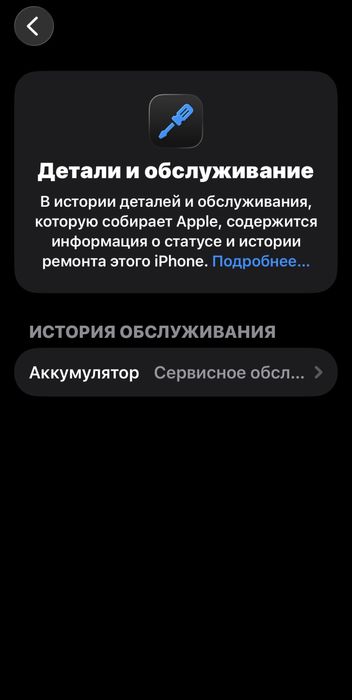 Обменяюсь айфон 14