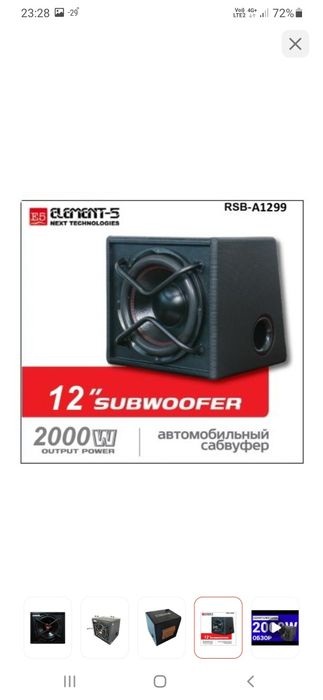 Срочно продам Саббуфер