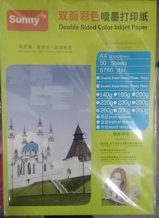 Фото бумаги оптом и в розницу Широкий Ассортимент A4,A3