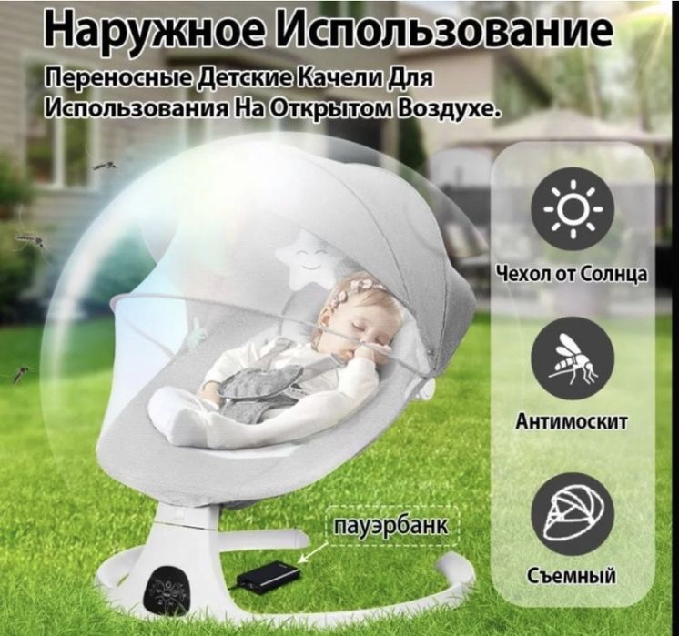 Продам шезлонг электрический