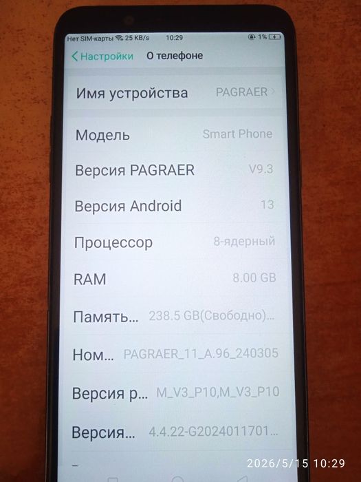 Продается телефон