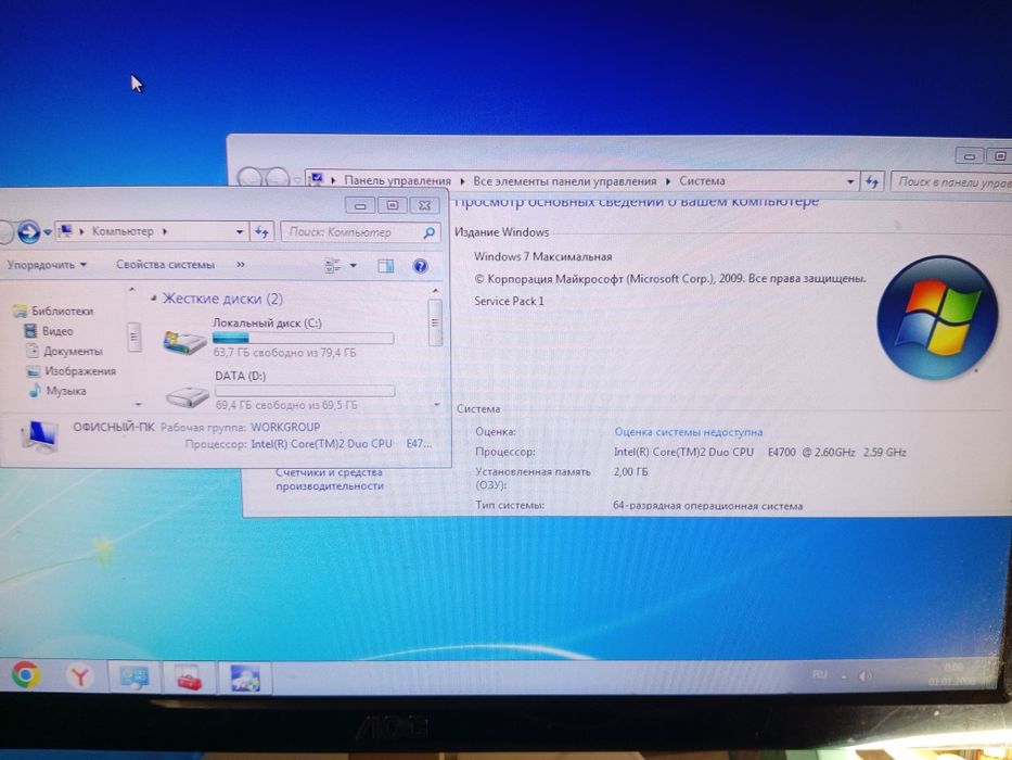 Офисный пк E4700\2GB\HDD160