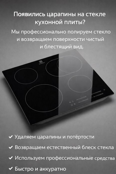 Полировка плит Актау