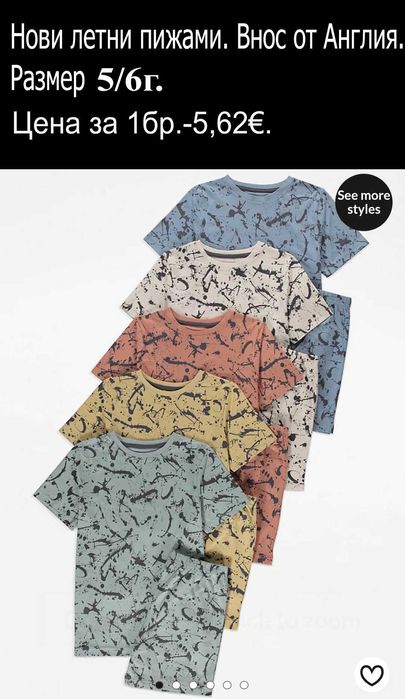 Нови пижами, внос от Англия-ЦЕНИ по снимките