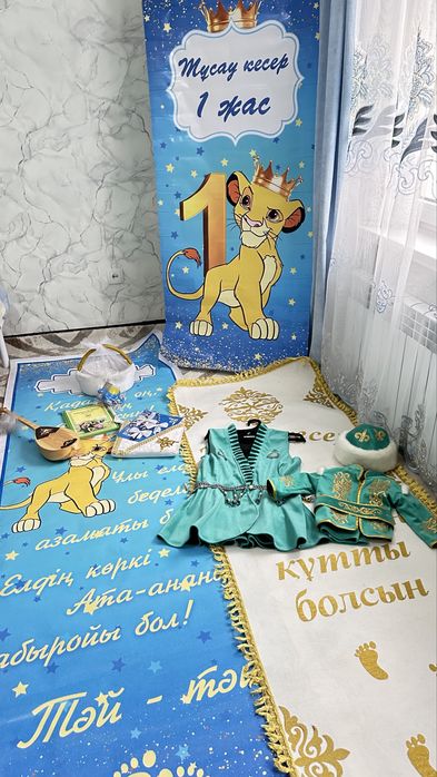 Тусау Кесу Кесер Кызга Улга