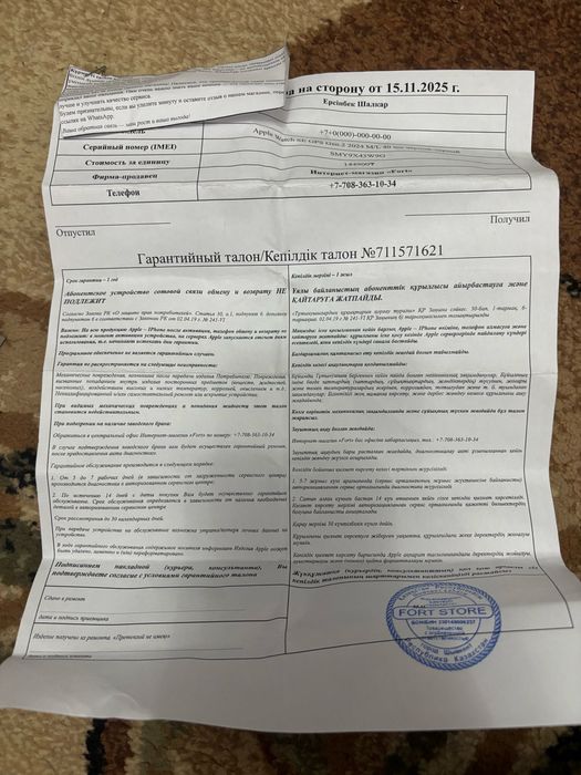 Apple Watch Series 2 (2024)