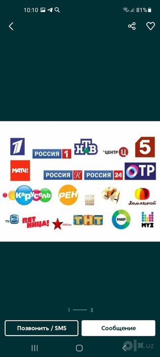 Установка и настройка антенн телекарт на новый спутник 80* градус
