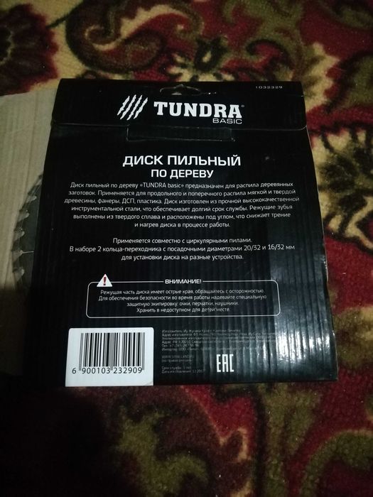 Диск пильный по дереву