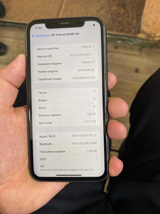 Айфон 11.        Договорный