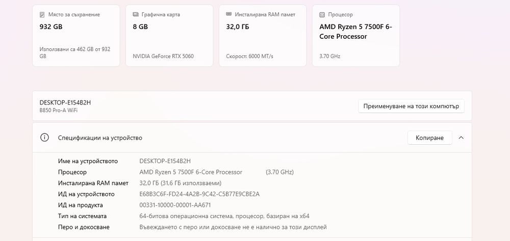 Компютър настолен