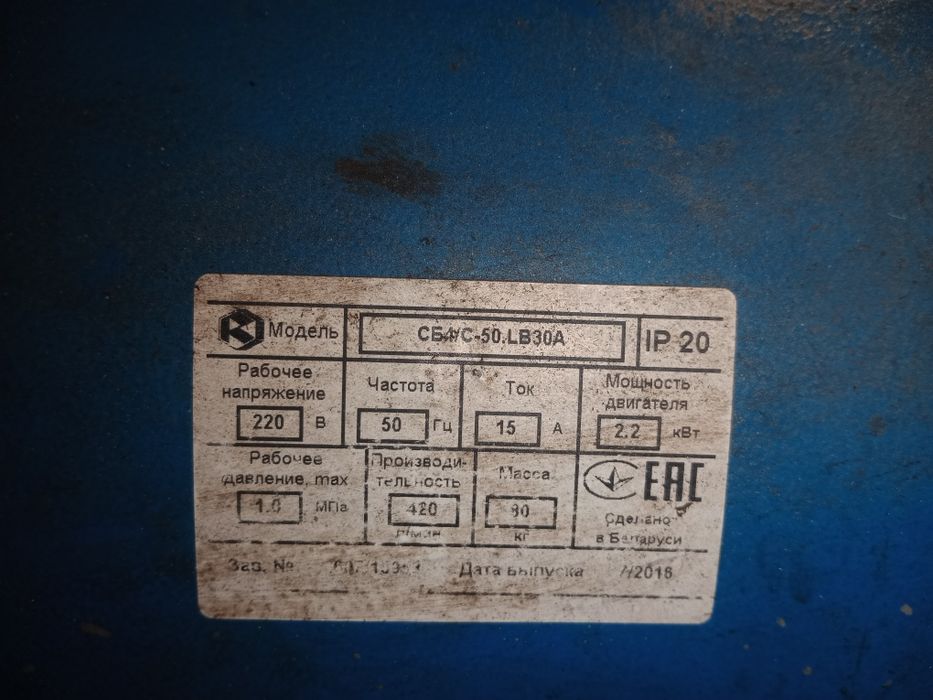 Компрессор воздушный