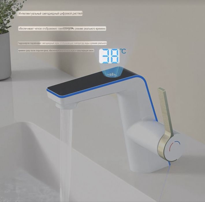 Смеситель с индикатором температуры и подсветкой