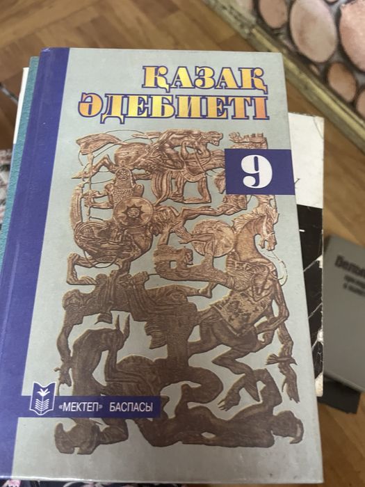 Китаптар Сатамыз