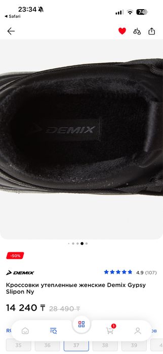 Продам утепленные кроссовки demix