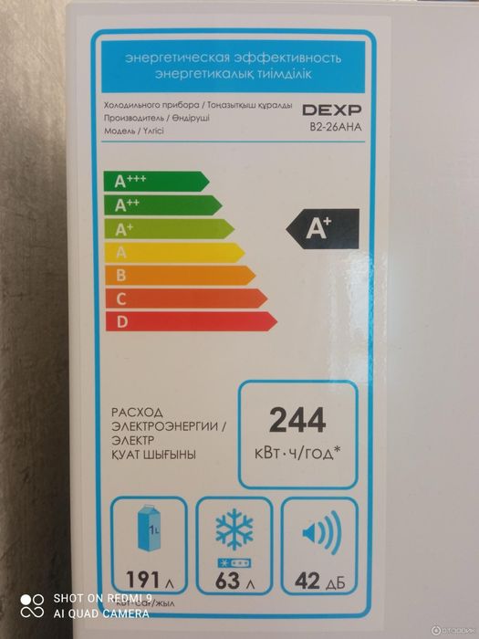 Продам холодильник