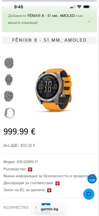 Garmin FĒNIX 8 – 51 мм AMOLED Sapphire Titanium