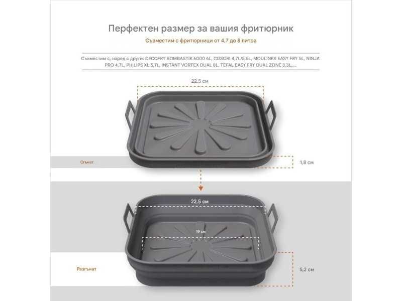 Силиконови Подложки за Еър Фрайър PORTENTUM, 22.5 см