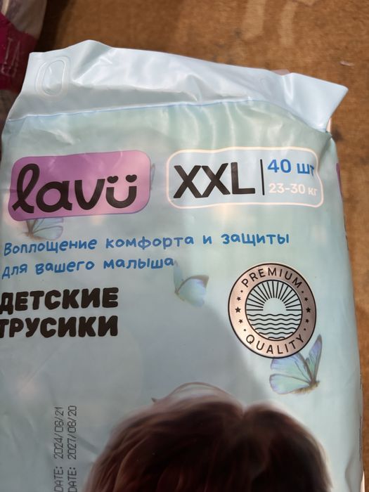 Продам памперсы Lavu