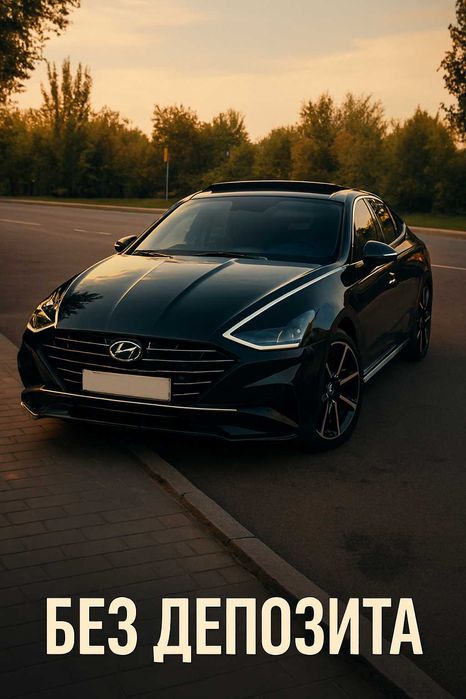 Аренда Хюндай Соната для Такси Яндекс