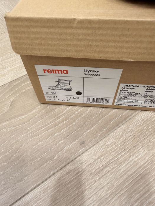Сапоги детские Reima