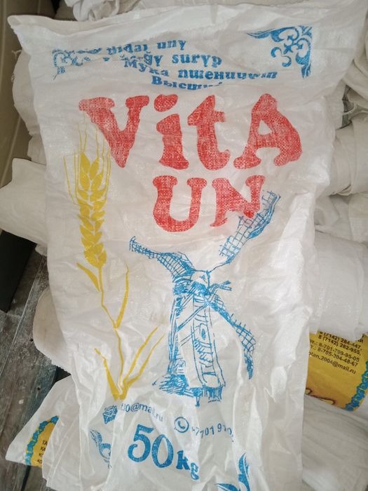 Продам Мешки полипропиленовые