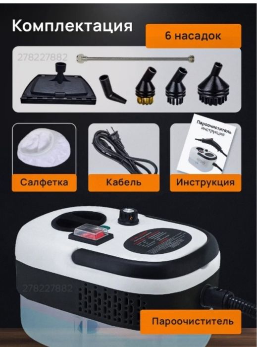 Пароочиститель   для дома  для клининга