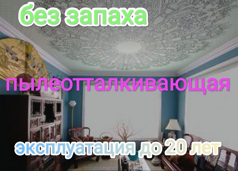 Натяжные потолки "ЭКО-ПРЕМИУМ"