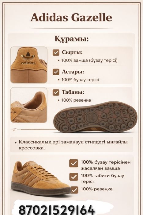 Кроссовки Adidas Gazelle Indoor Brown original