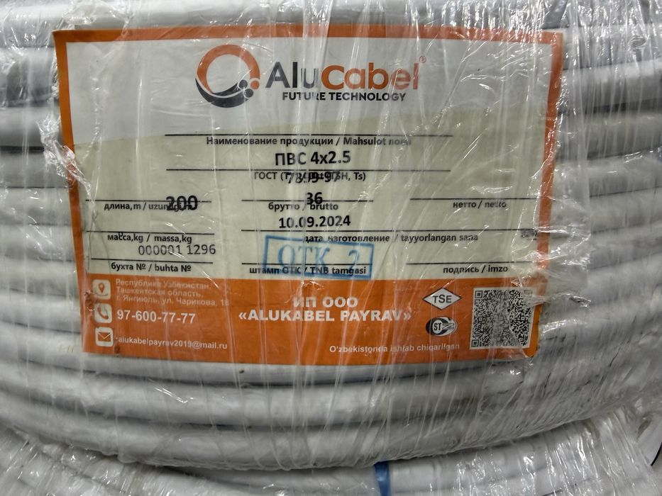 Pugnp apunp kabel mantaj uchun bor