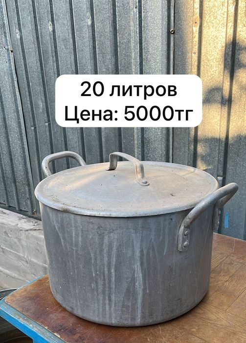 Алюминиевые кастрюли