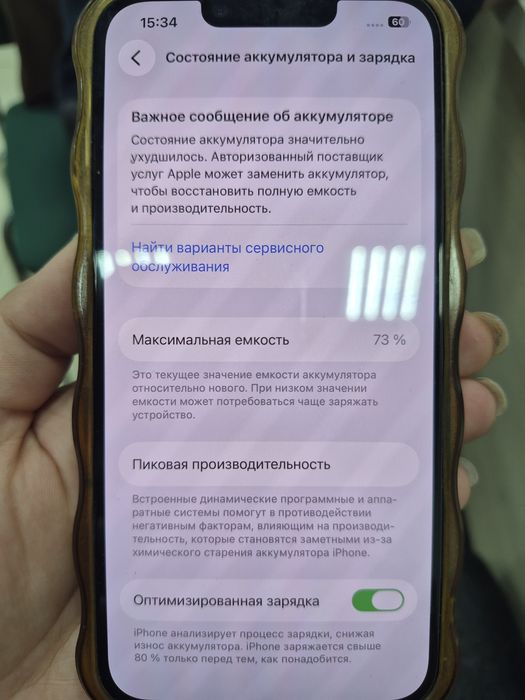 iPhone 14 продам