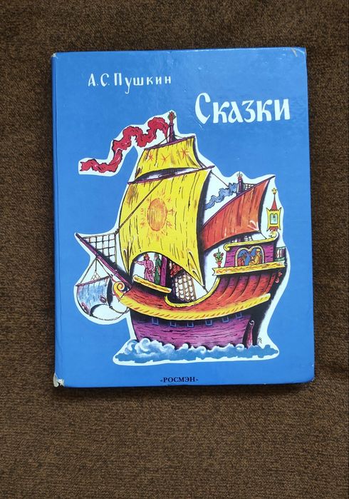 Русские народные сказки