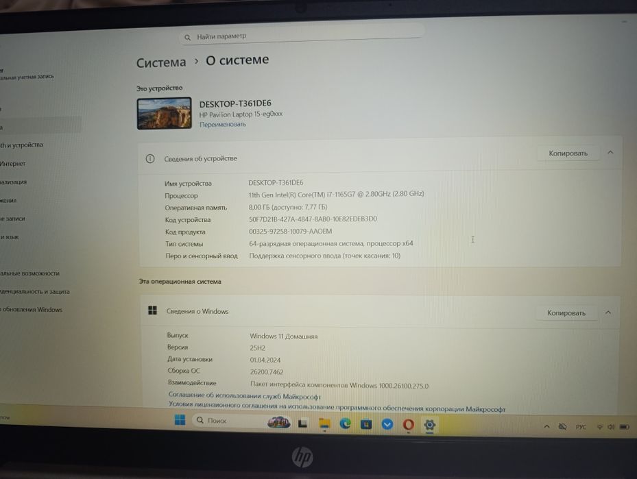 Ноутбук пояти янги тезкор