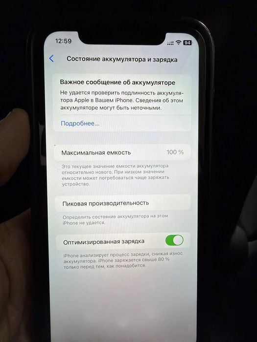 iPhone 11 128 gb