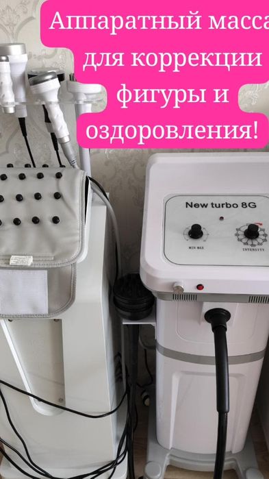 Оздоровительный массаж.