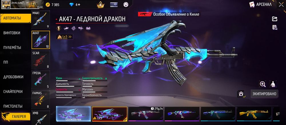 Фф, фри фаер, ff, free fire аккаунт