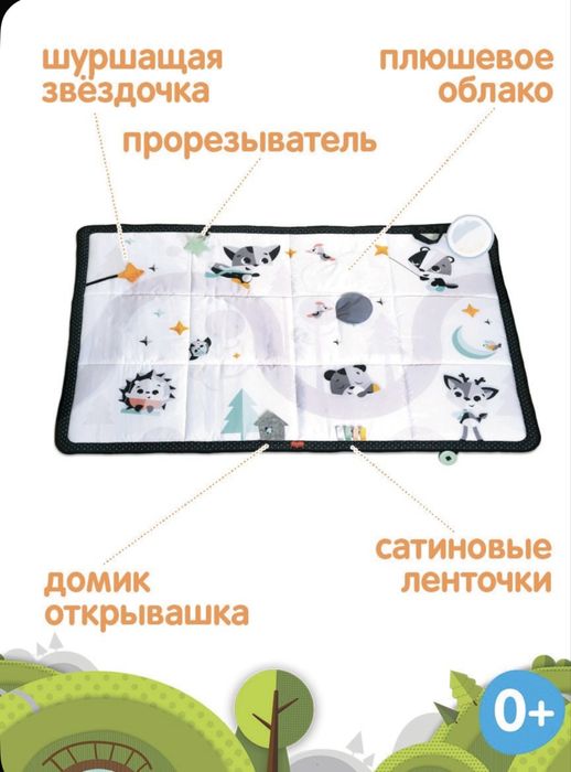 Продам коврик для новорожденных Tiny love