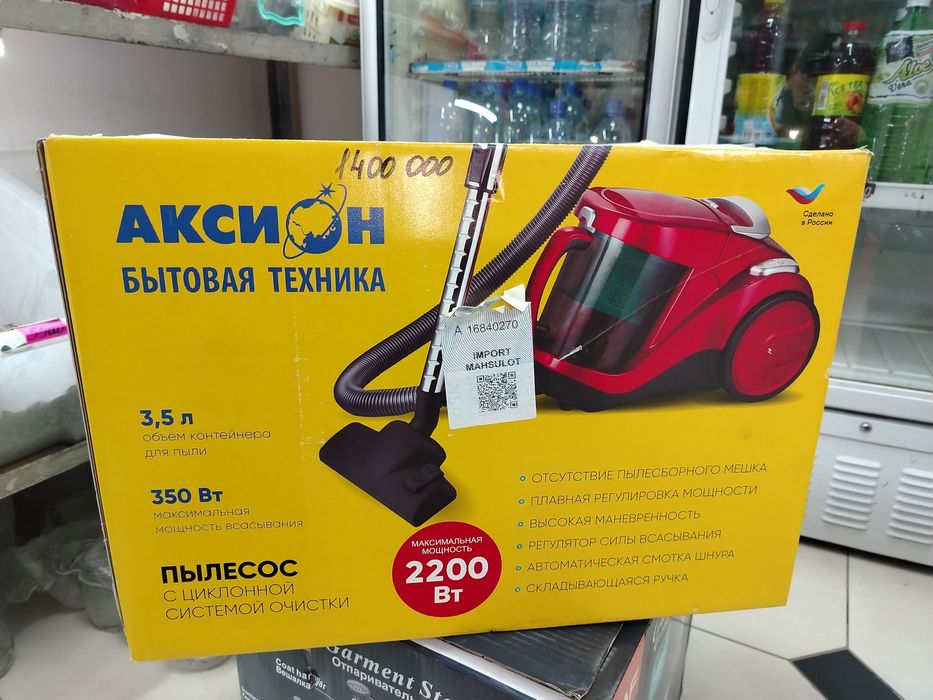 Aksion chang yutgich