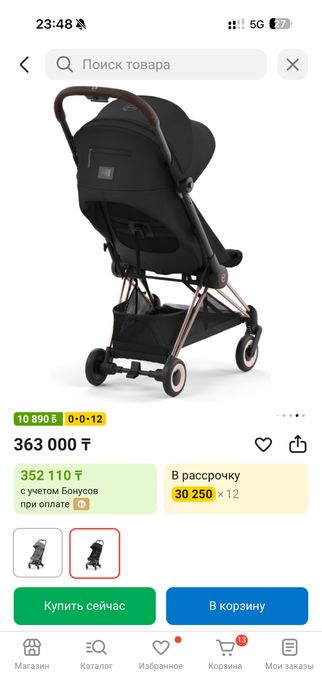 Продам Коляску прогулочная Cybex Coya, черный
