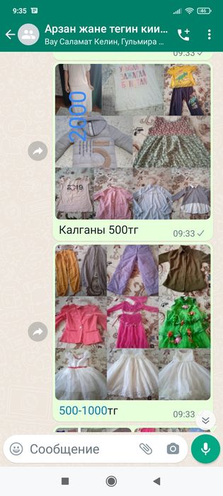 Арзан киимдер сатылады.