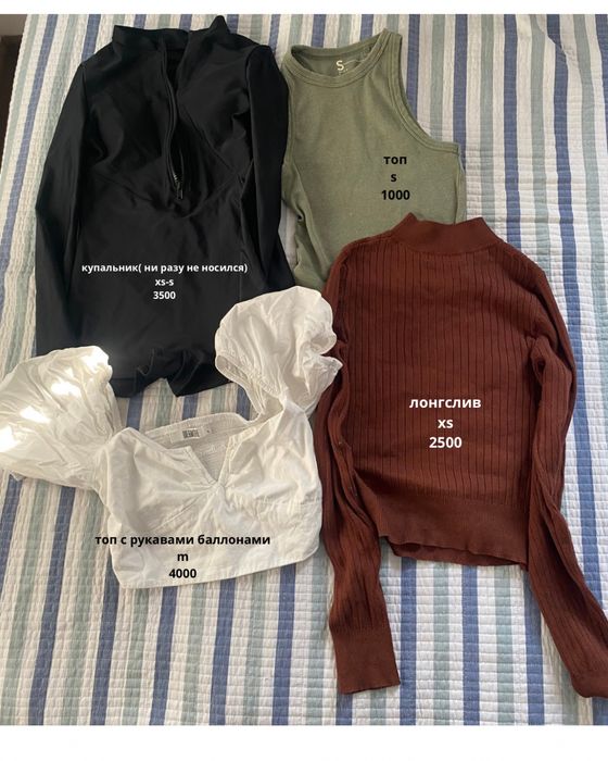 распродаю одежду