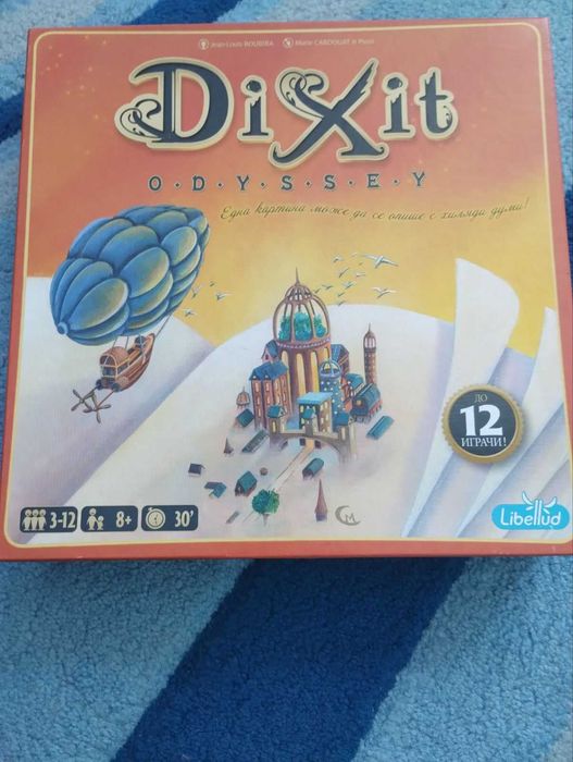 Настолни игри чакат своя нов собственик за следваща игра!