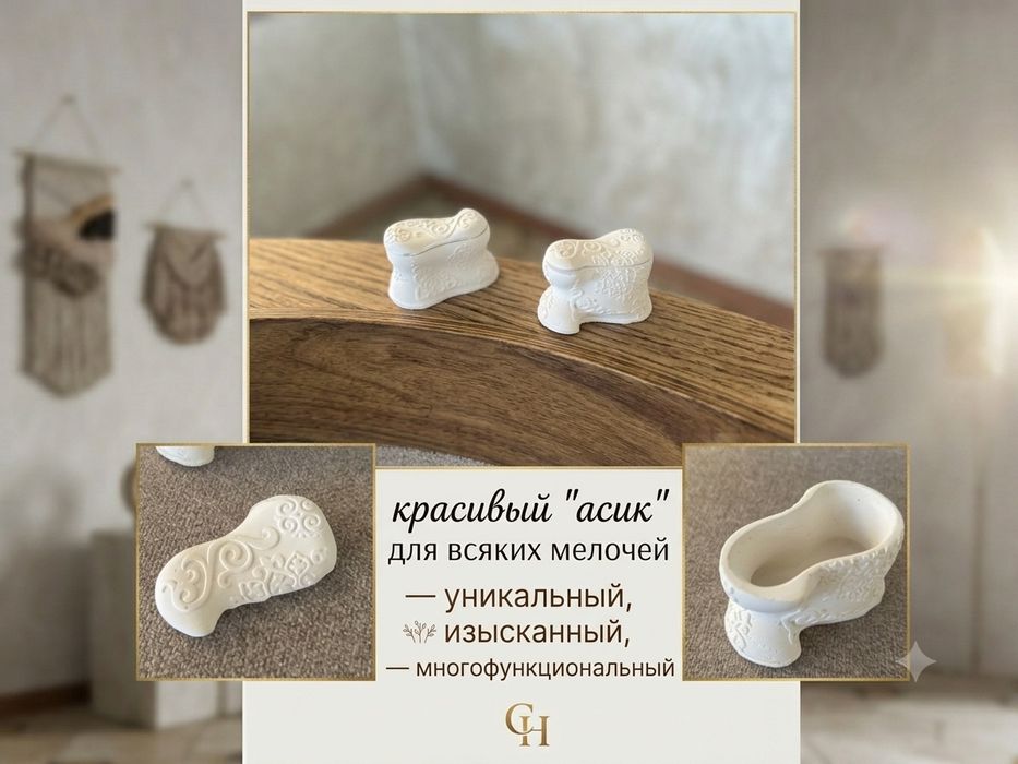 Красивые формочки из гипса