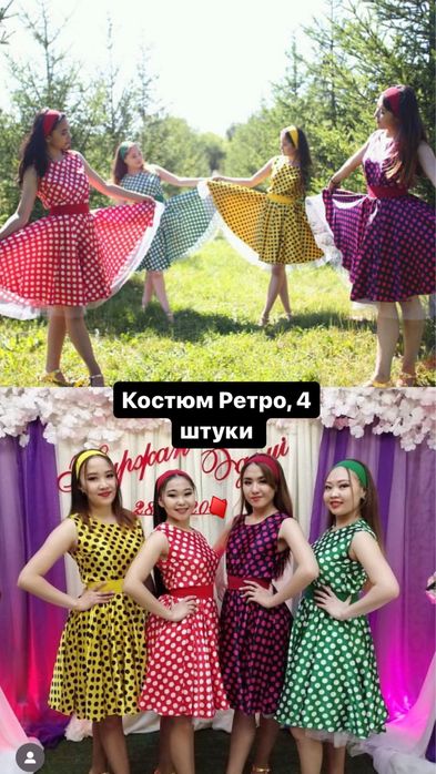 Танцевальные костюмы