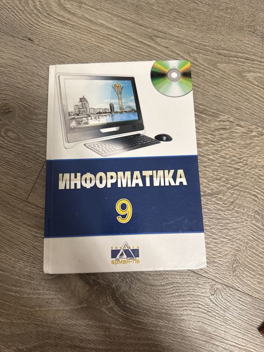 Книги за 9 класс