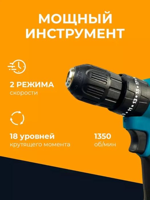 Akkumulyatorli shurpavyor drel ustalar uchun