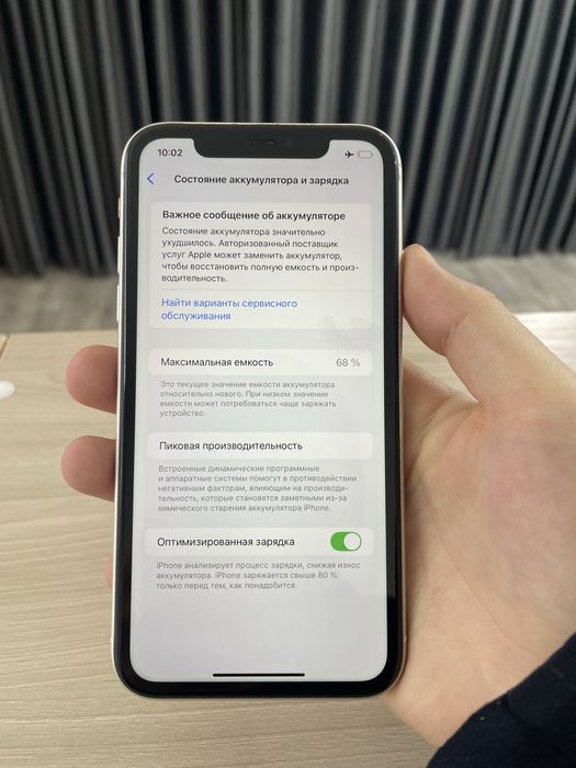 Продается Iphone 11
